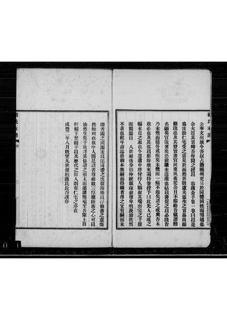 福建赖氏族谱-褔州赖氏家谱.pdf电子版预览图2