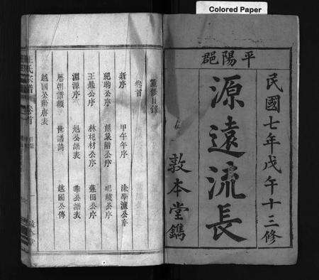 安徽汪氏族谱-汪氏宗谱 [42卷,含首末各1卷].pdf电子版预览图2