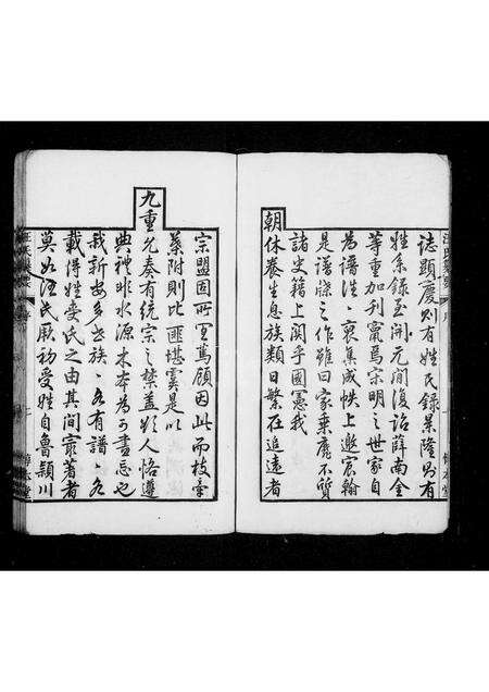 安徽汪氏族谱-汪氏纂要 [4卷,首末各1卷].pdf电子版预览图2