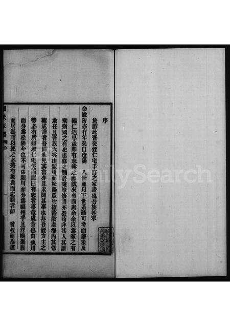 福建赖氏族谱-赖氏家谱.pdf电子版预览图2