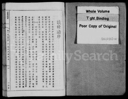 安徽汪氏族谱-潜阳汪氏家谱.pdf电子版预览图2