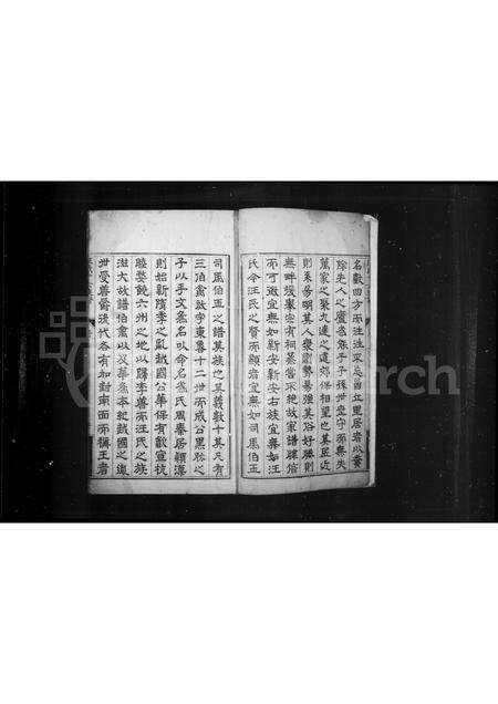 安徽汪氏族谱-灵山院汪氏十六族谱 [10卷].pdf电子版预览图2