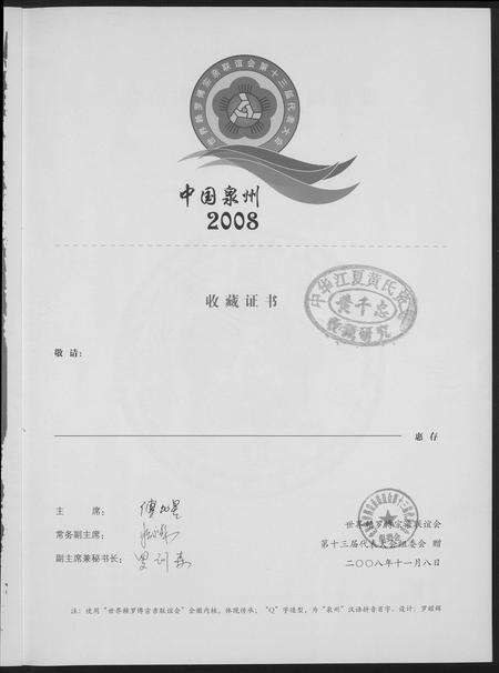 福建赖氏罗氏傅氏族谱-赖罗傅同根.pdf电子版预览图2