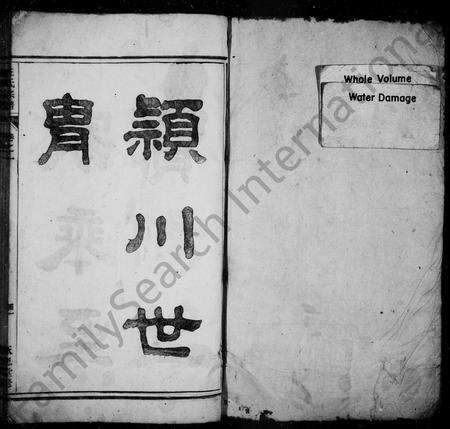 安徽汪氏族谱-闾川汪氏宗谱 [6卷].pdf电子版预览图2