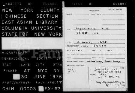 安徽王氏族谱-桐城王氏重修宗谱 [20卷].pdf电子版预览图2