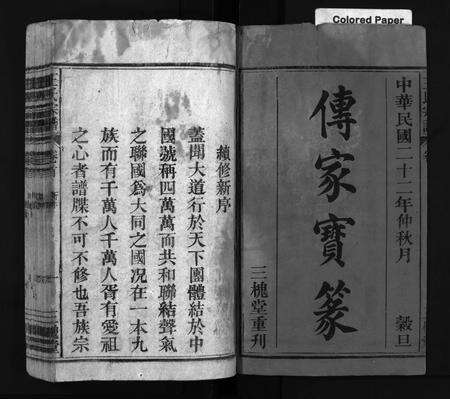 安徽王氏族谱-王氏宗谱 [10卷,首末各1卷 ].pdf电子版预览图2