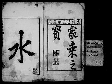 安徽王氏族谱-王氏宗谱 [10卷].pdf电子版预览图2