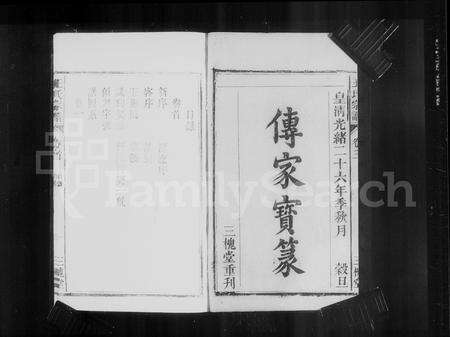 安徽王氏族谱-王氏宗谱 [8卷,首末各1卷].pdf电子版预览图2