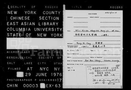 安徽王氏族谱-祁邑苦竹王氏宗谱 [25卷].pdf电子版预览图2