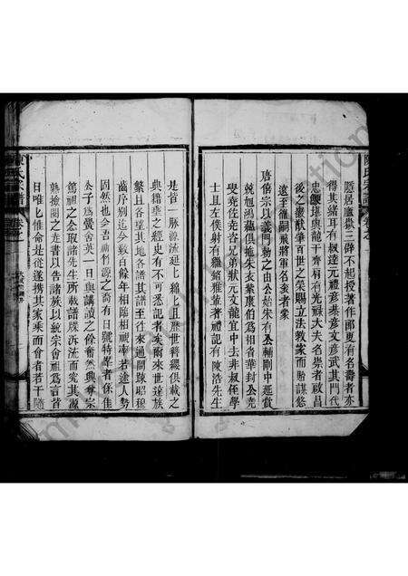 安徽陈氏族谱-陈氏宗谱 [4卷].pdf电子版预览图2