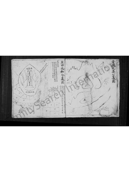 安徽黄氏族谱-新安休邑由潭黄氏支谱.pdf电子版预览图2