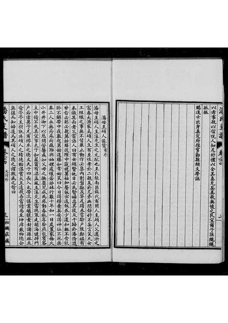 安徽潘氏族谱-大阜潘氏支谱 [24卷, 首1卷].pdf电子版预览图2