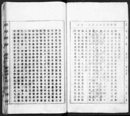 安徽王氏族谱-太原王氏宗谱 [18卷].pdf电子版预览图2