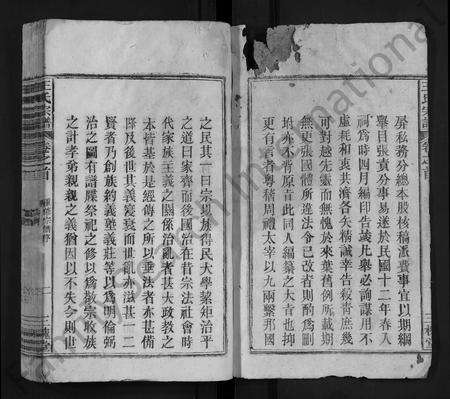 安徽王氏族谱-王氏宗谱 [11卷,首1卷].pdf电子版预览图2