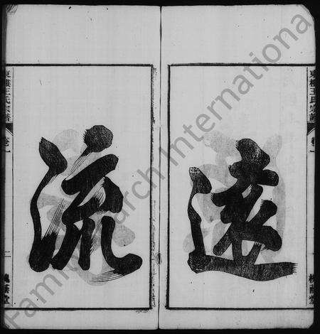 安徽王氏族谱-太原王氏宗谱 [32卷].pdf电子版预览图2