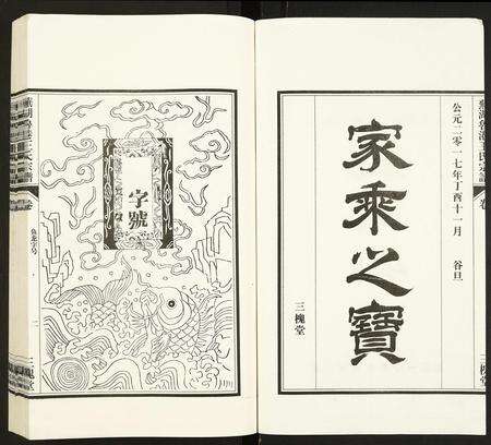 安徽王氏族谱-芜湖鲁港王氏宗谱.pdf电子版预览图2