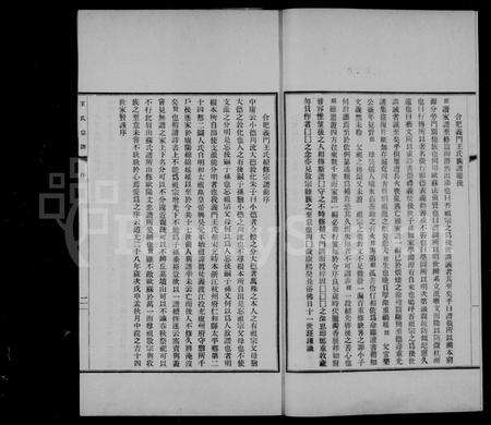 安徽王氏族谱-合肥义门王氏续修家谱 [1卷].pdf电子版预览图2