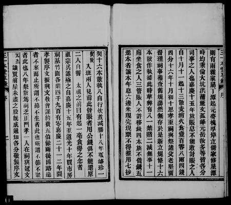 安徽王氏族谱-王一本堂享录 [4卷, 卷首1卷].pdf电子版预览图2