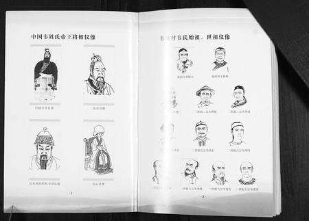 安徽韦氏族谱-临泉县韦应村韦氏谱志.pdf电子版预览图2