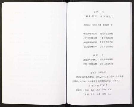 安徽未知族谱-蒋氏宗谱.pdf电子版预览图2