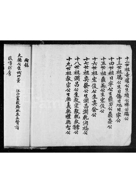 福建李氏族谱-南涌李氏族谱.pdf电子版预览图2