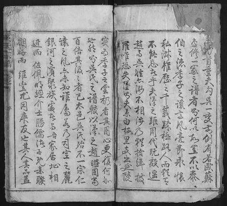 安徽吴氏族谱-吴氏宗谱[7卷首1卷].pdf电子版预览图2