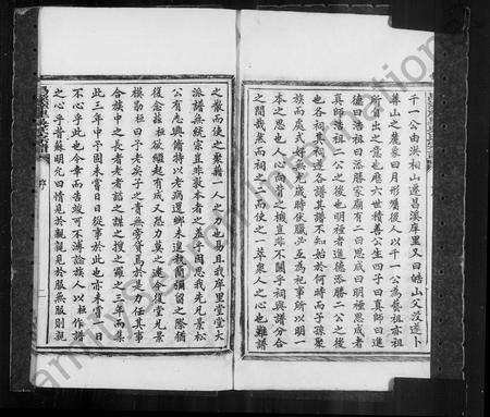 安徽吴氏族谱-昌溪庠里吴氏宗谱 [8卷].pdf电子版预览图2