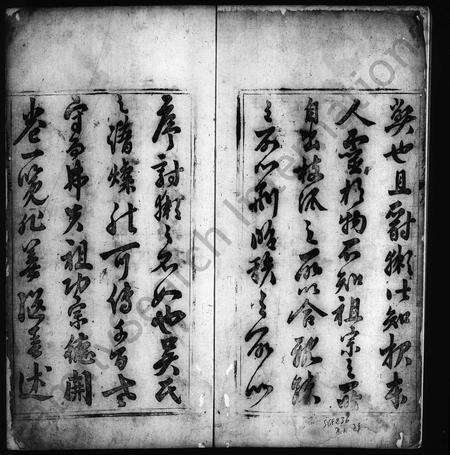 安徽吴氏族谱-泾川吴氏统宗族谱 [5卷].pdf电子版预览图2