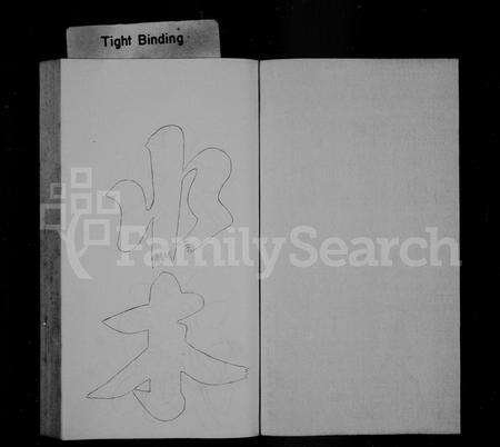 安徽吴氏族谱-茂林吴氏支谱.pdf电子版预览图2