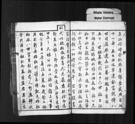 安徽吴氏族谱-吴氏永慕集.pdf电子版预览图2