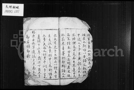 安徽谢氏族谱-王源谢氏孟宗谱 [10卷].pdf电子版预览图2