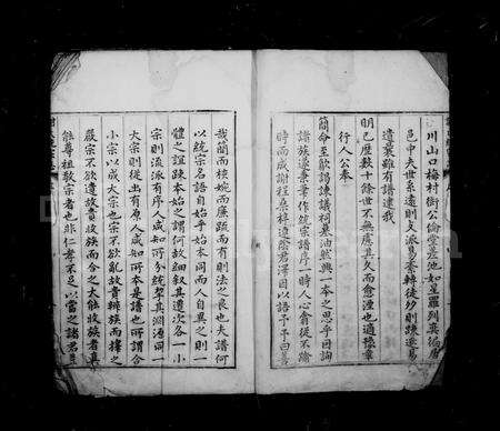 安徽谢氏族谱-谢氏统宗志 [1卷].pdf电子版预览图2