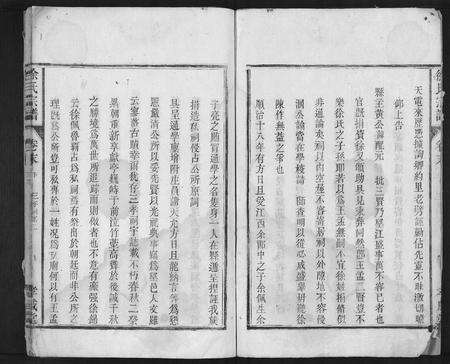 安徽徐氏族谱-徐氏宗谱.pdf电子版预览图2