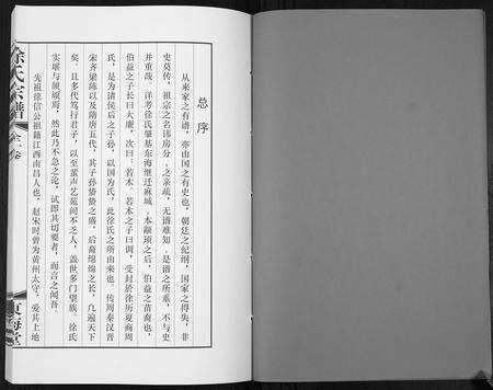 安徽徐氏族谱-徐氏宗谱.pdf电子版预览图2