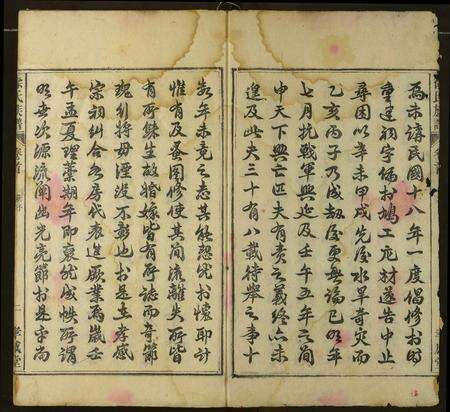 安徽徐氏族谱-徐氏族谱.pdf电子版预览图2