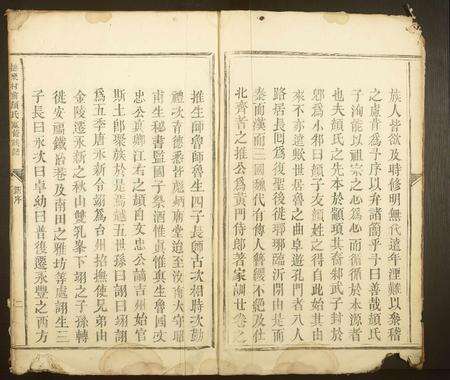 江西颜氏族谱-抚乐村前颜氏重修族谱.pdf电子版预览图2