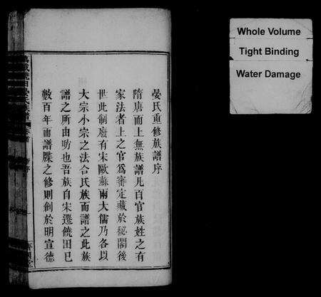 江西晏氏族谱-万载饶田晏氏族谱 [5卷,首末各1卷].pdf电子版预览图2