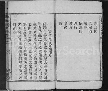 江西晏氏族谱-东溪晏氏家谱 [存卷1].pdf电子版预览图2