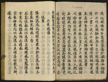 江西杨氏族谱-杨氏族谱.pdf电子版预览图2