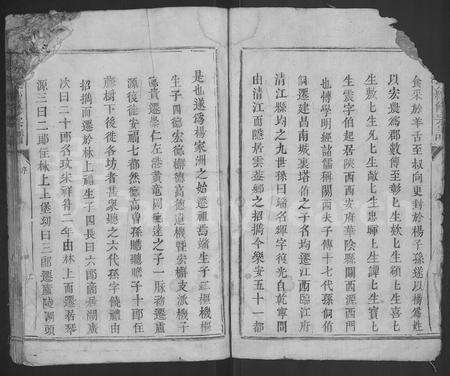 江西杨氏族谱-杨氏续修宗谱 [不分卷].pdf电子版预览图2