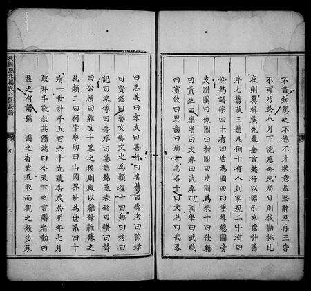 江西杨氏族谱-兴国县北杨氏八修族谱 [不分卷].pdf电子版预览图2