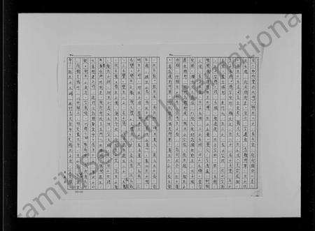 福建李氏族谱-李氏族谱.pdf电子版预览图2