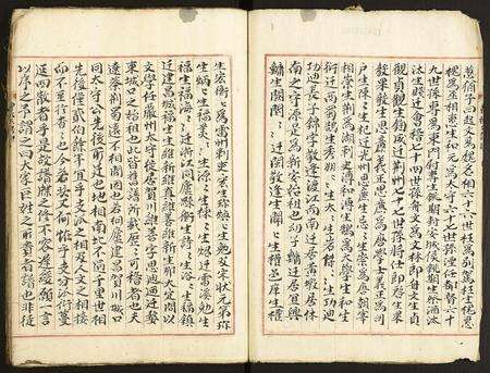 安徽姚氏族谱-姚氏谱牒.pdf电子版预览图2