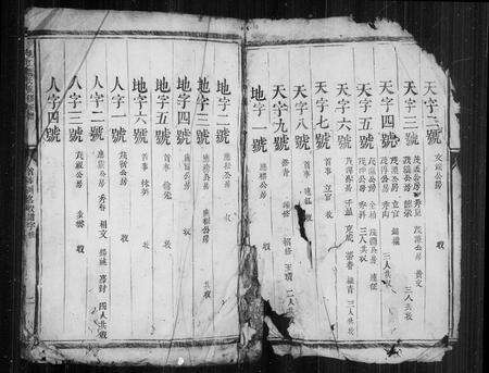 江西叶氏族谱-桃江叶氏重修族谱.pdf电子版预览图2