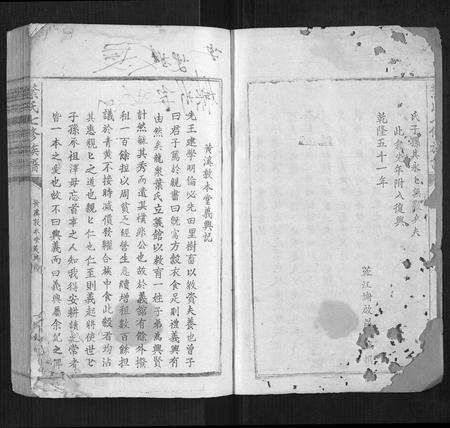 江西叶氏族谱-叶氏七修族谱.pdf电子版预览图2