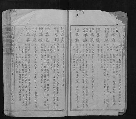 江西叶氏族谱-叶氏七修族谱.pdf电子版预览图2