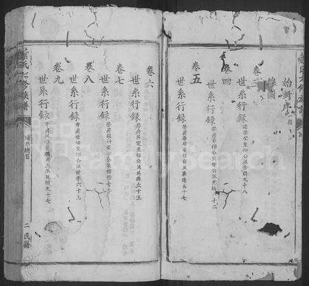 江西叶氏族谱-叶氏六修族谱 [14卷].pdf电子版预览图2