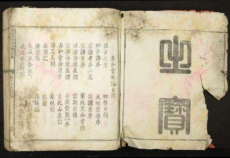 江西叶氏族谱-叶氏寿和堂四修族谱.pdf电子版预览图2