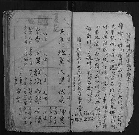 江西叶氏族谱-叶氏家谱.pdf电子版预览图2