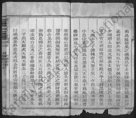 江西尤氏族谱-怀玉尤氏宗谱 [卷首].pdf电子版预览图2